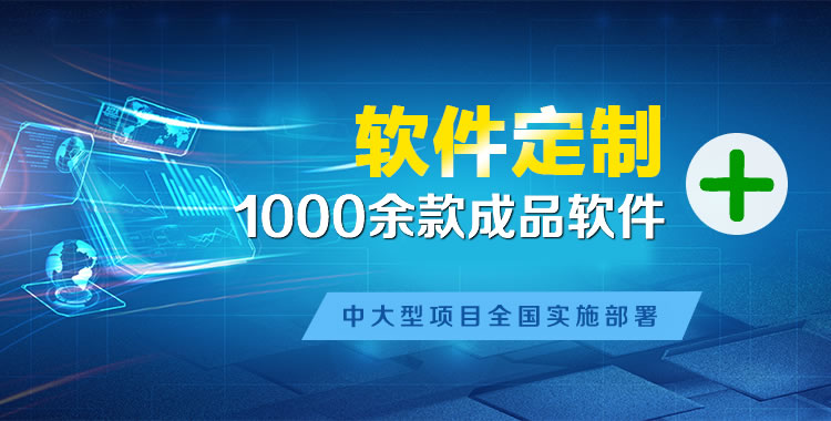 石鼓软件开发
